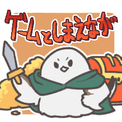 [LINEスタンプ] ゲームとしまえながスタンプ