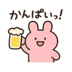 [LINEスタンプ] お酒好きウサギちゃんミニ