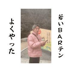 [LINEスタンプ] 動く さぱんてんっていう店