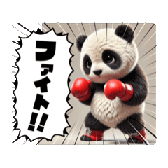 [LINEスタンプ] リアルかわいい日常パンダ1