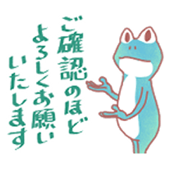 [LINEスタンプ] カエルがご挨拶。