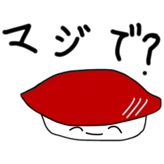 [LINEスタンプ] お寿司盛りだくさんスタンプ