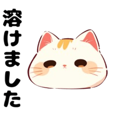 [LINEスタンプ] あざとすぎる白猫