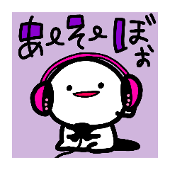 [LINEスタンプ] まっしろくん2番