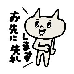 [LINEスタンプ] ♥仕事用らくがきネコスタンプ