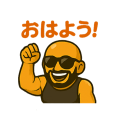 [LINEスタンプ] マッチョマンスタンプ