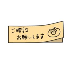 [LINEスタンプ] 日常使えるシンプル付箋メモ【お仕事用】