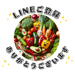 [LINEスタンプ] 野菜農家用スタンプ