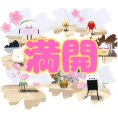 [LINEスタンプ] ひみつのおるすばん第五段（春編）