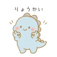 [LINEスタンプ] ふんわり恐竜くん-365日