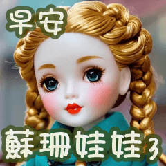 [LINEスタンプ] スーザン人形3 おはようございます