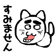 [LINEスタンプ] 変顔猫のメッセージ 2
