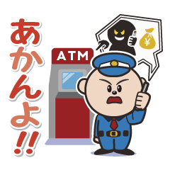 [LINEスタンプ] 大警協 地域安全Ver