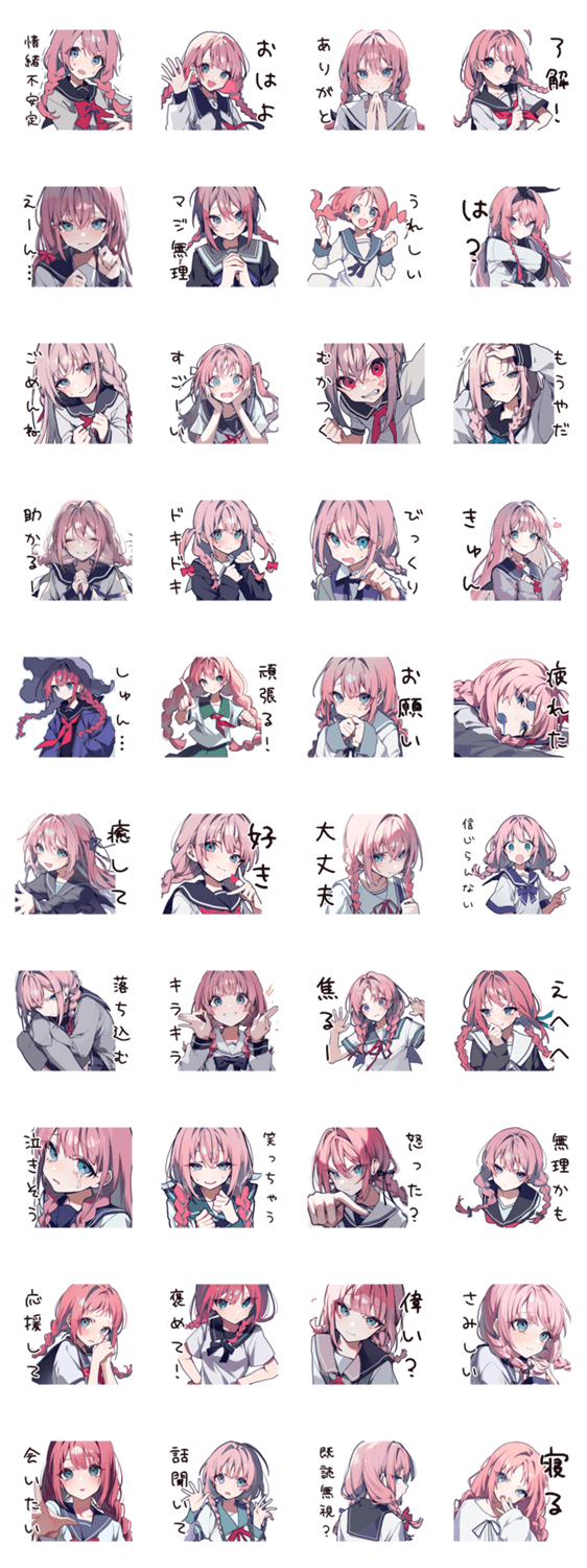 波乱万丈な情緒不安定女子のスタンプ詳細