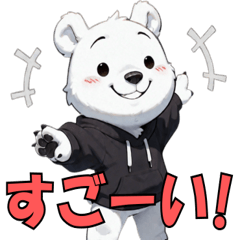 [LINEスタンプ] シロクマのくーくん