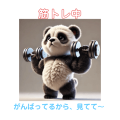 [LINEスタンプ] リアルかわいい日常パンダ2