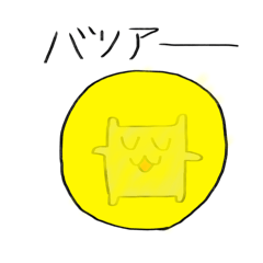 [LINEスタンプ] minihamusutanpubatoru