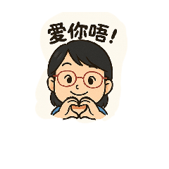 [LINEスタンプ] 常用的語噢