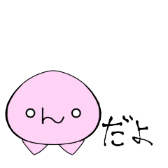 [LINEスタンプ] 「ん」だよ