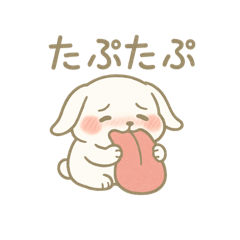 [LINEスタンプ] ハねしたのべろたぷスタンプ