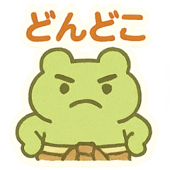 [LINEスタンプ] ポイ活＆無料配布をたしなむカエルの画像（メイン）