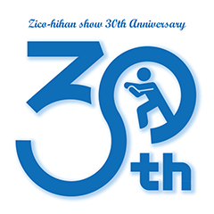 [LINEスタンプ] 自己批判ショー旗揚げ30周年記念スタンプ