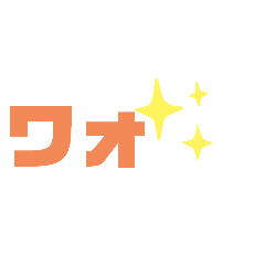 [LINEスタンプ] デカ文字スタンプ ～はっきり伝わる！～