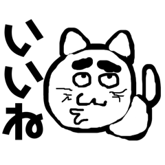 [LINEスタンプ] 変顔猫のメッセージ 3