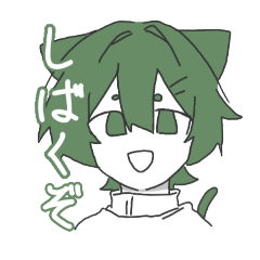 [LINEスタンプ] 緑ネコくん