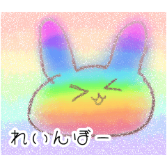 [LINEスタンプ] うさぎ？かもしれないさん