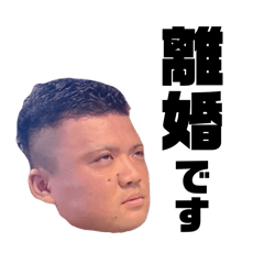 [LINEスタンプ] 〜天下の東田様〜