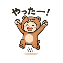 [LINEスタンプ] くまぐるみ日和。