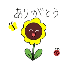[LINEスタンプ] ニコニコひまわり