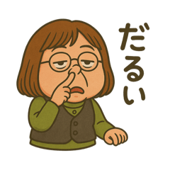 [LINEスタンプ] 事務のゴリエ