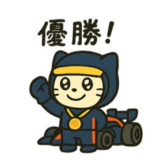 [LINEスタンプ] F1青レンジャーくん