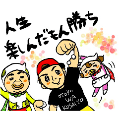[LINEスタンプ] くさいよマンとくぅちゃん