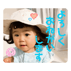 [LINEスタンプ] いつきちゃんのスタンプ2周年