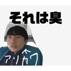 [LINEスタンプ] 有川専用すたんぴ