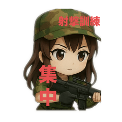 [LINEスタンプ] 自衛隊女子