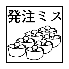 [LINEスタンプ] ディスティニー事変