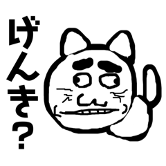 [LINEスタンプ] 変顔猫のメッセージ 4