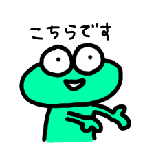 [LINEスタンプ] かえるの敬語スタンプ2