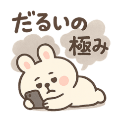 [LINEスタンプ] うさぎの日常的スタンプ