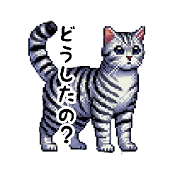 [LINEスタンプ] 日常で使えるドット絵ネコ