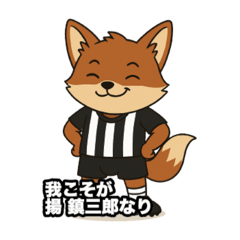 [LINEスタンプ] 揚 鎮三郎(KOS公式マスコット)