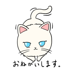 [LINEスタンプ] いろんな猫さん #4白雪さん