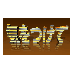 [LINEスタンプ] BL_気をつけて