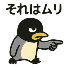 [LINEスタンプ] ネガティブなコウテイペンギンさん