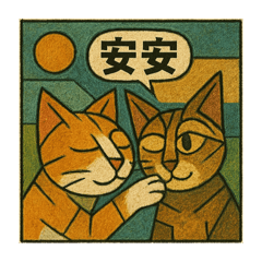 [LINEスタンプ] ニャンコの気持ちセット