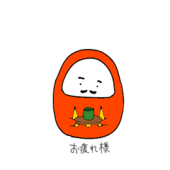 [LINEスタンプ] だるまはん